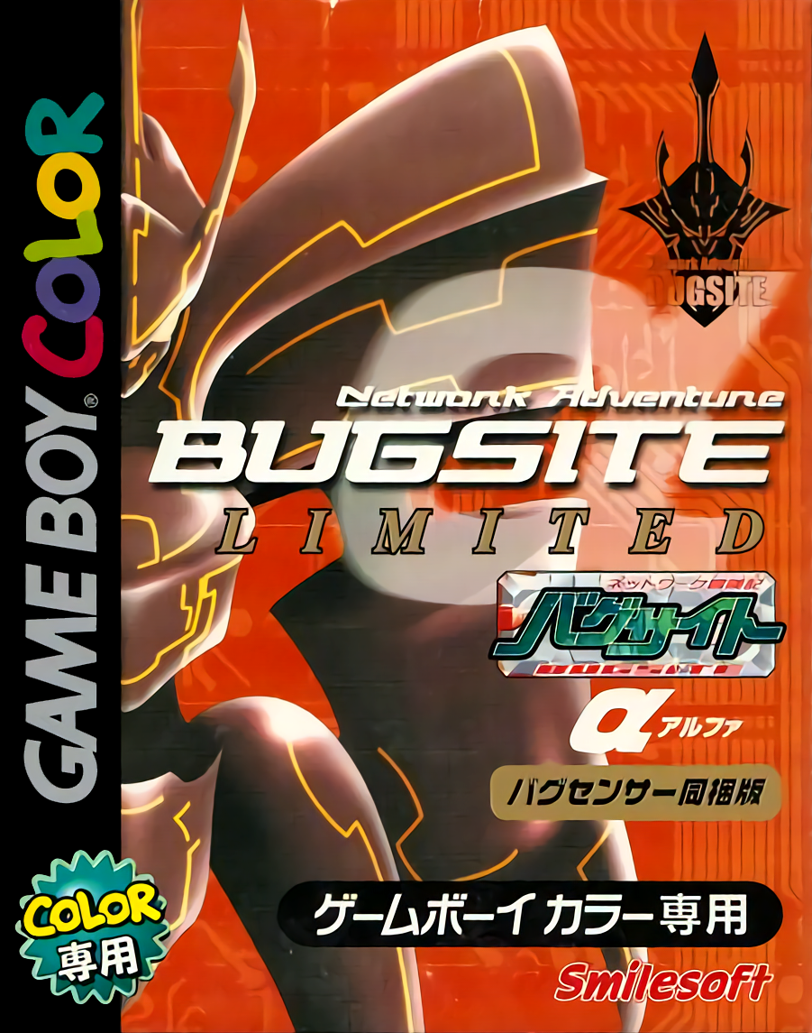 Network Boukenki Bugsite - Alpha Version box art