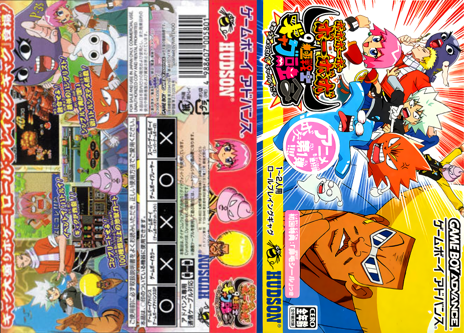 Boboboubo Boubobo - 9 Kyoku Senshi Gag Yuugou — box-texture (JP)