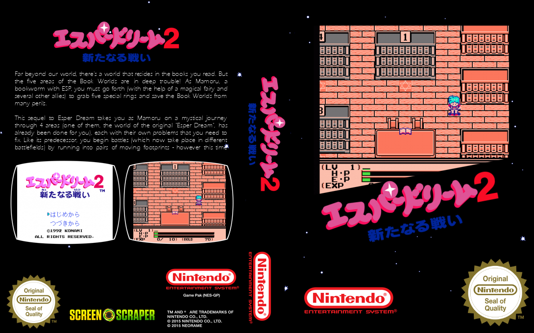 Esper Dream 2 - Aratanaru Tatakai — box-texture (SS)