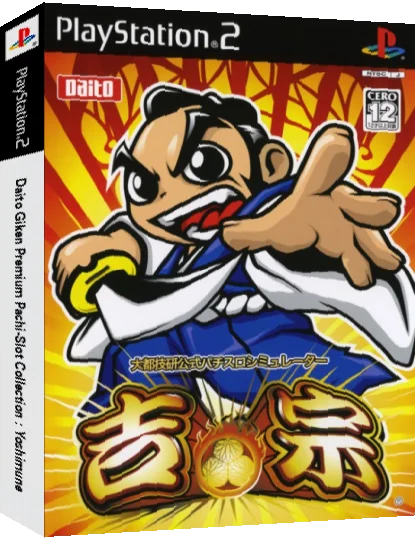 Daito Giken Premium Pachi-Slot Collection - Yoshimune — box-3D (JP)