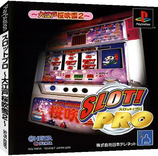 Slot! Pro - Ooeto Sakura Fubuki 2 — box-3D (JP)