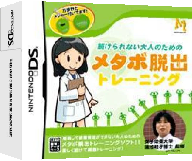 Tsuzuke Rarenai Otona no Tame no Metabo Dasshutsu Training — box-3D (JP)