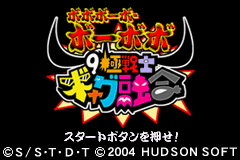 Boboboubo Boubobo - 9 Kyoku Senshi Gag Yuugou — sstitle (JP)