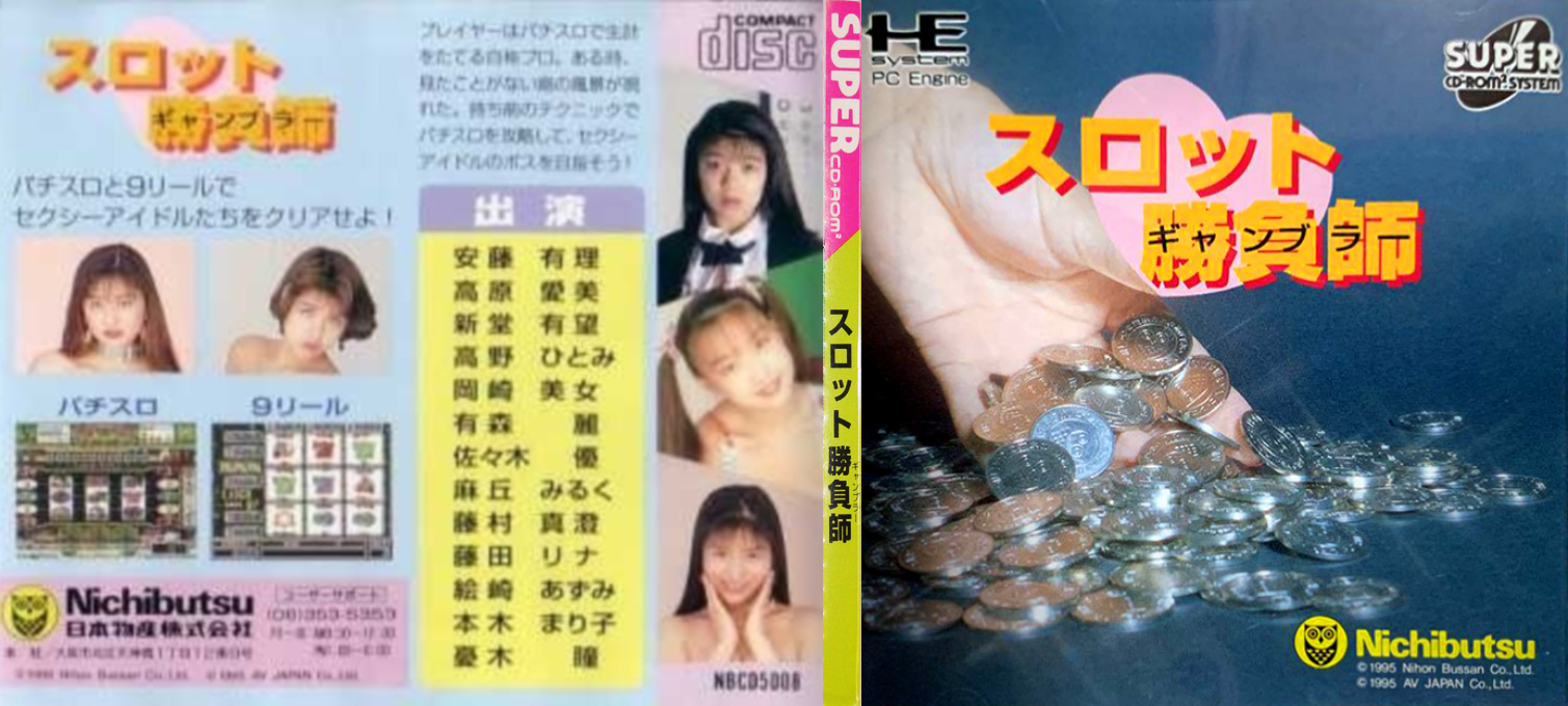 Slot Gambler — box-texture (JP)