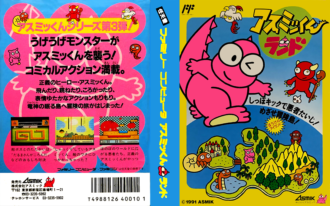 Asmik-kun Land — box-texture (JP)