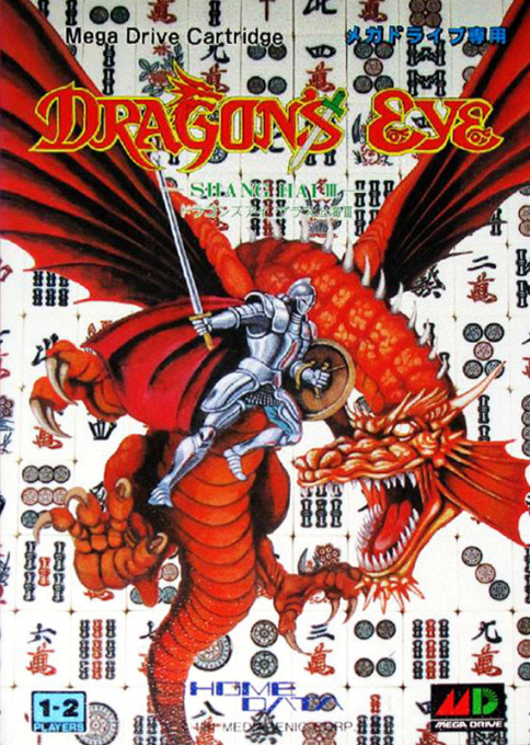 Dragon's Eye Plus - Shanghai 3 box art