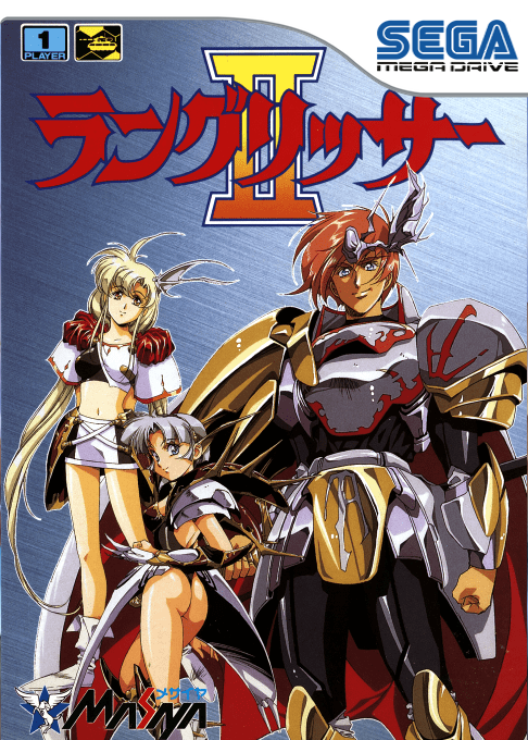 Langrisser II box art