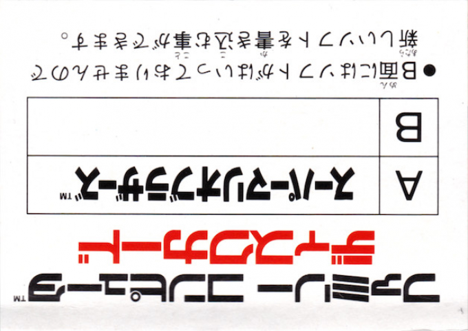 Super Mario Bros. — box-2D-back (JP)