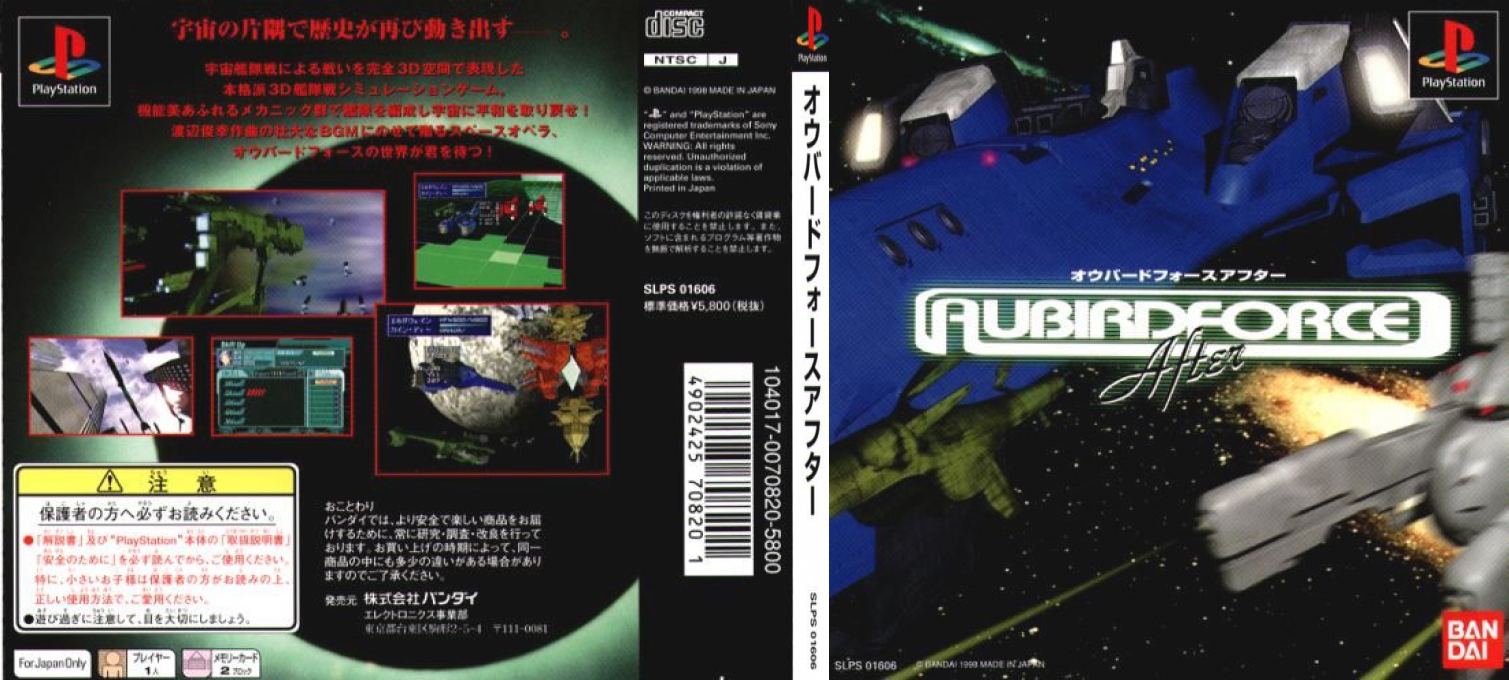 Aubirdforce After — box-texture (JP)