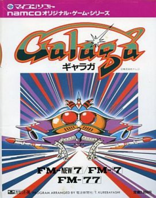 Galaga box art