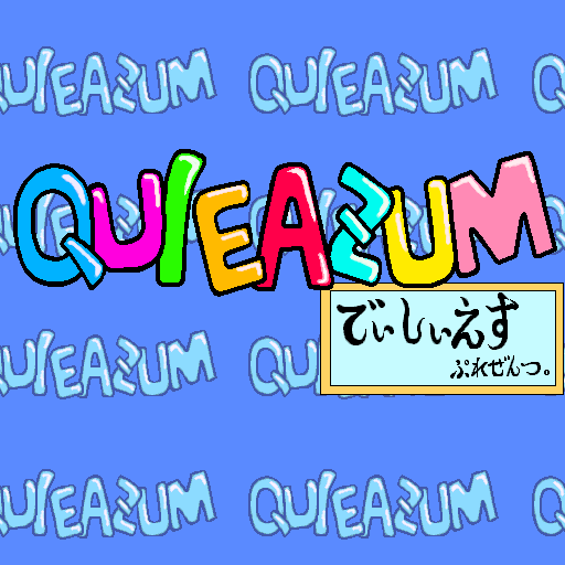 Quieazum Dcs — sstitle (WOR)