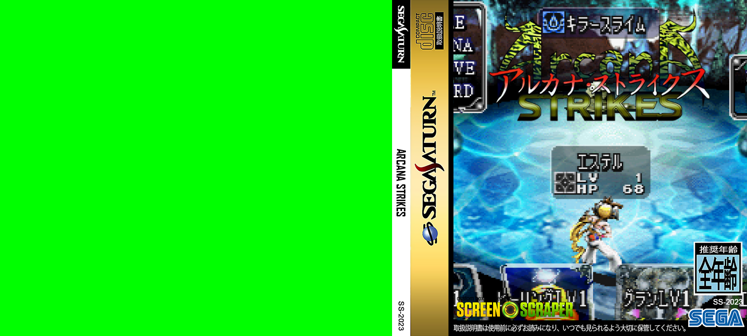 Arcana Strikes — box-texture (SS)