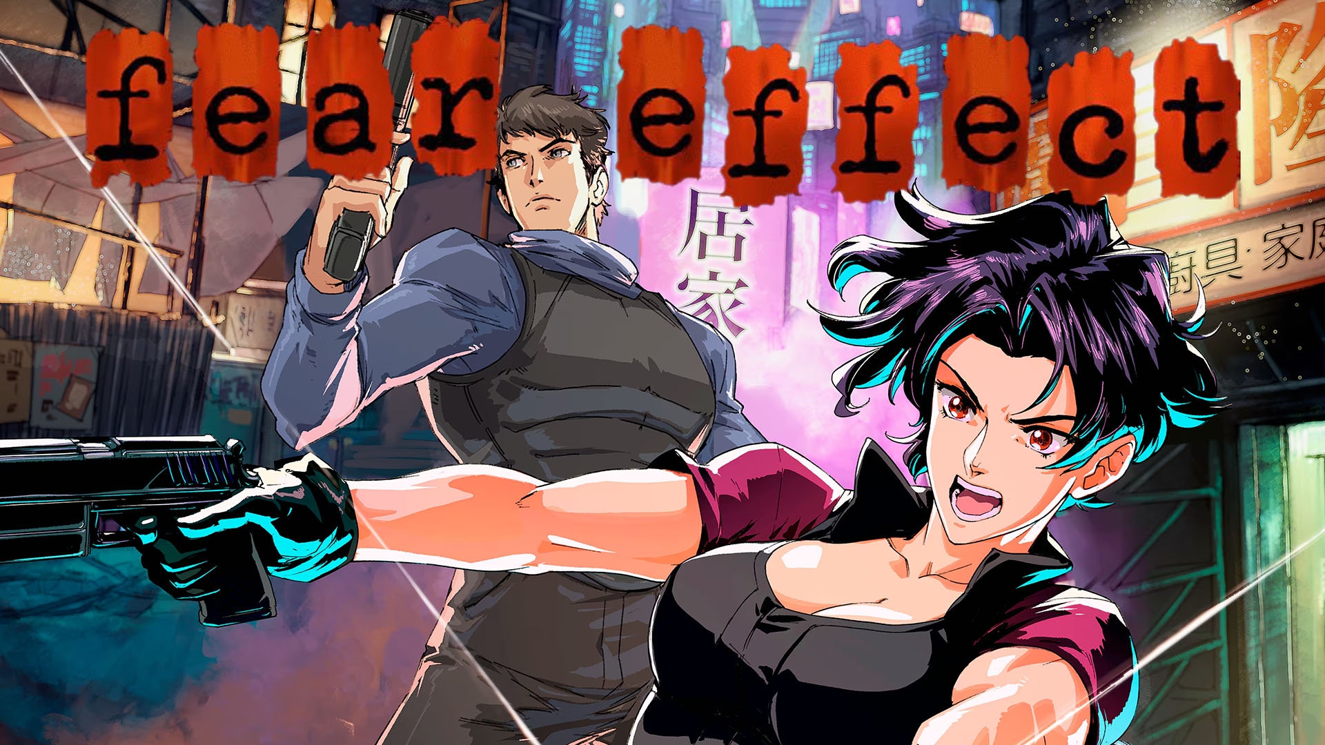 Fear Effect — sstitle (WOR)