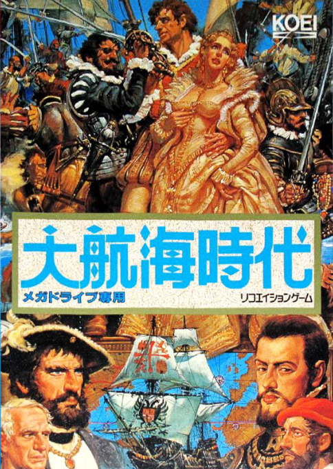 Daikoukai Jidai — box-2D (JP)