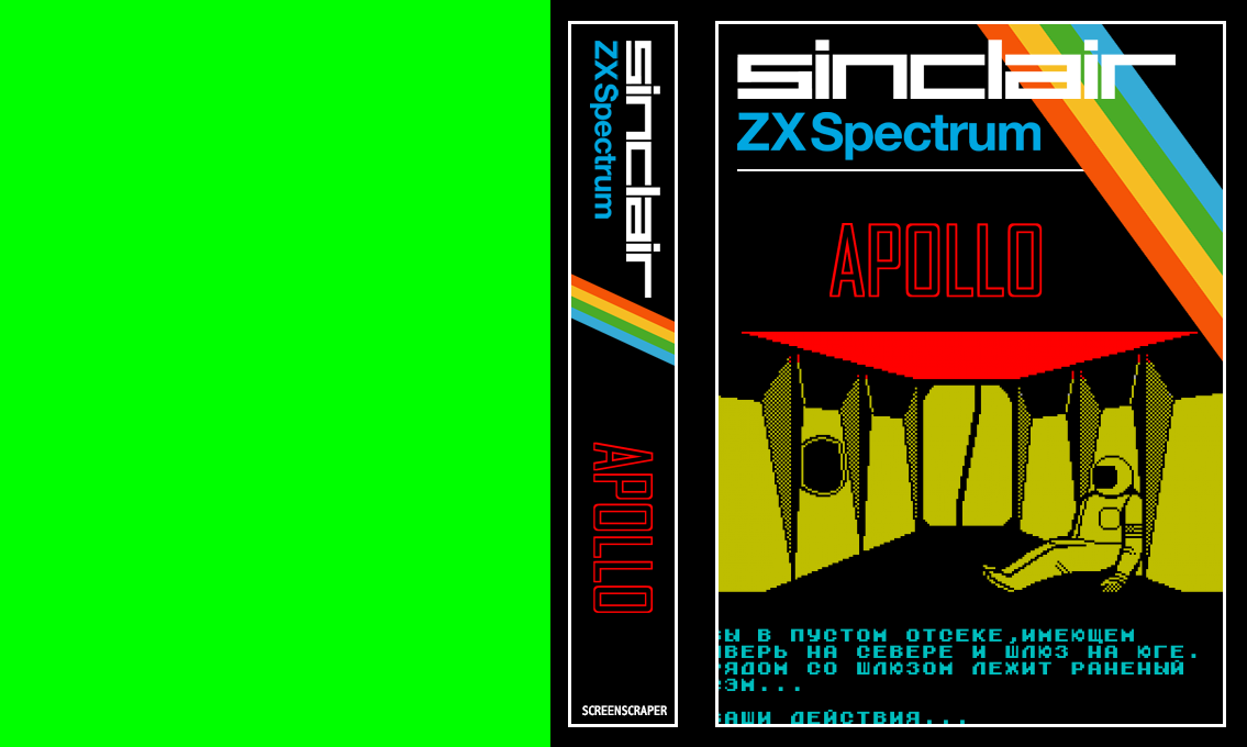 Apollo — box-texture (SS)