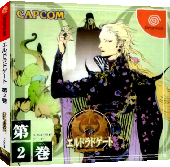 Eldorado Gate Dai-2-kan — box-3D (JP)