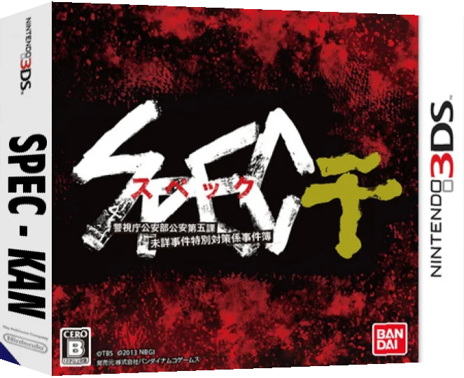 SPEC - Kan — box-3D (JP)
