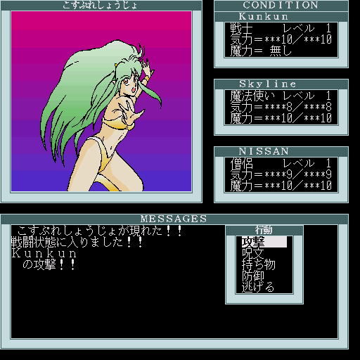 Demon Slayer 2 — ss (WOR)