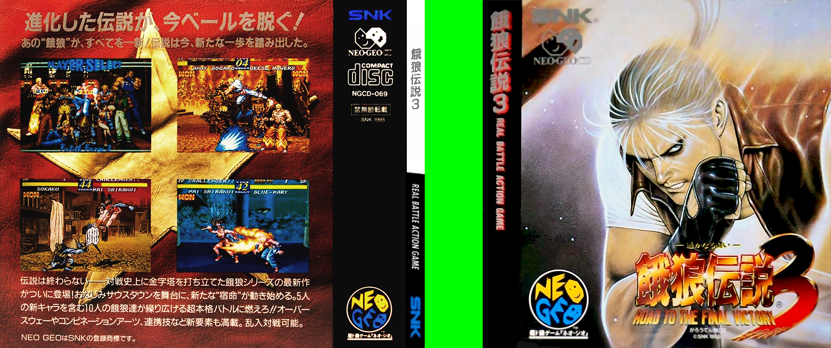 Fatal Fury 3 - Road To The Final Victory — box-texture (JP)
