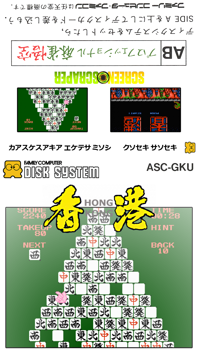 Famimaga Disk Vol. 1 - Hong Kong — box-texture (SS)