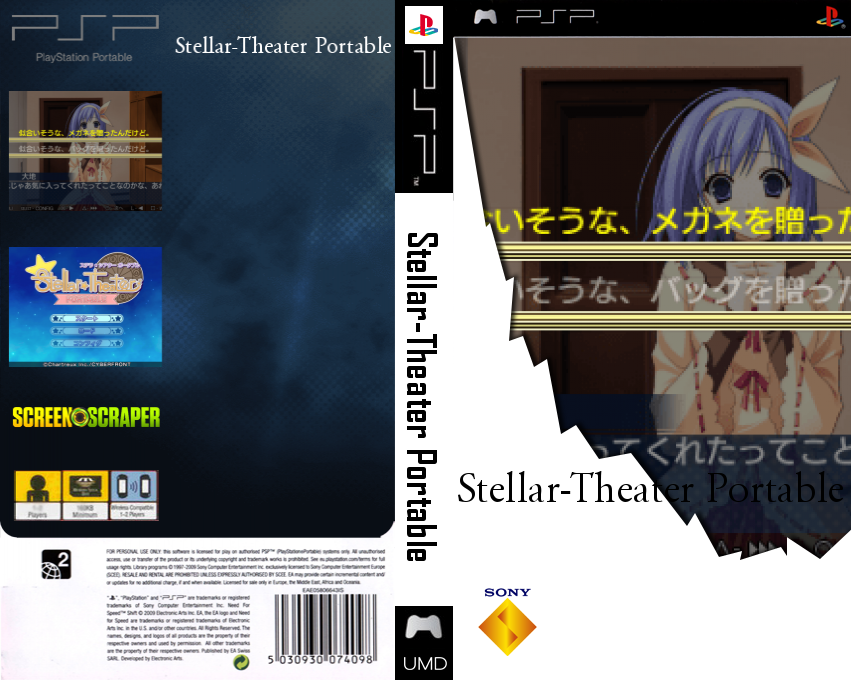 Stellar Theater Portable — box-texture (SS)