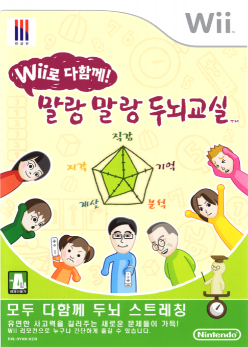Big Brain Academy for Wii — box-2D (KR)