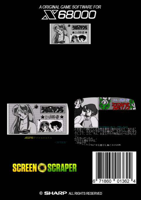 Urusei Yatsura Lum Kikiippatsu — box-2D-back (SS)