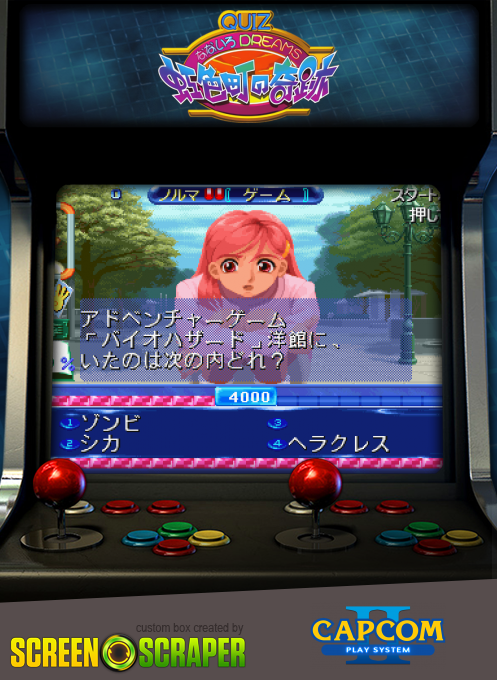 Quiz Nanairo Dreams: Nijiirochou no Kiseki — box-2D (SS)