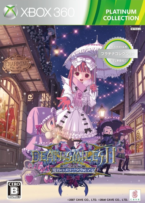 Deathsmiles 2 box art