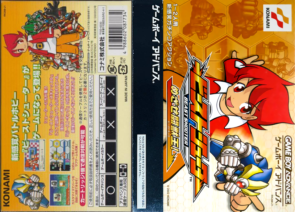 Beast Shooter - Mezase Beast King! — box-texture (JP)