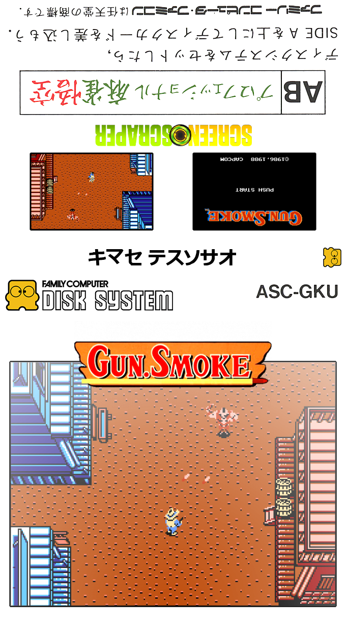 Gun.Smoke — box-texture (SS)