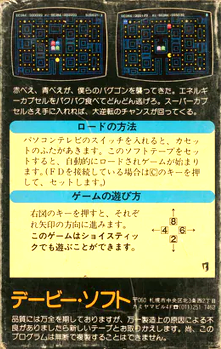 Super Buggon — box-2D-back (JP)