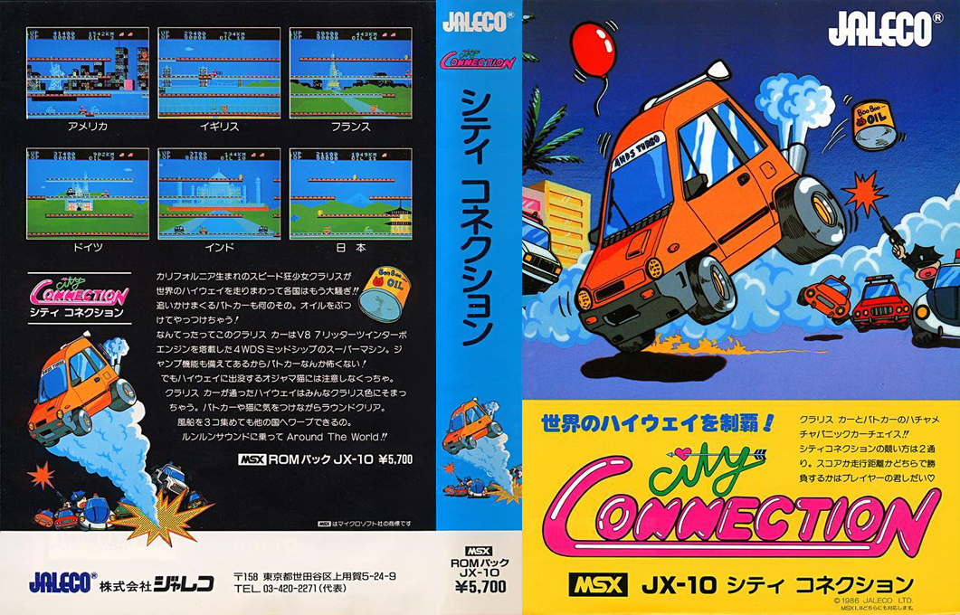 City Connection — box-texture (JP)