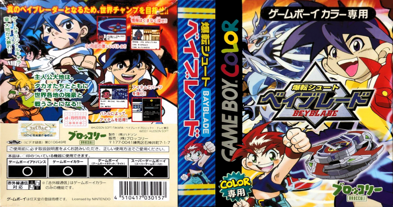 Bakuten Shoot Beyblade — box-texture (JP)