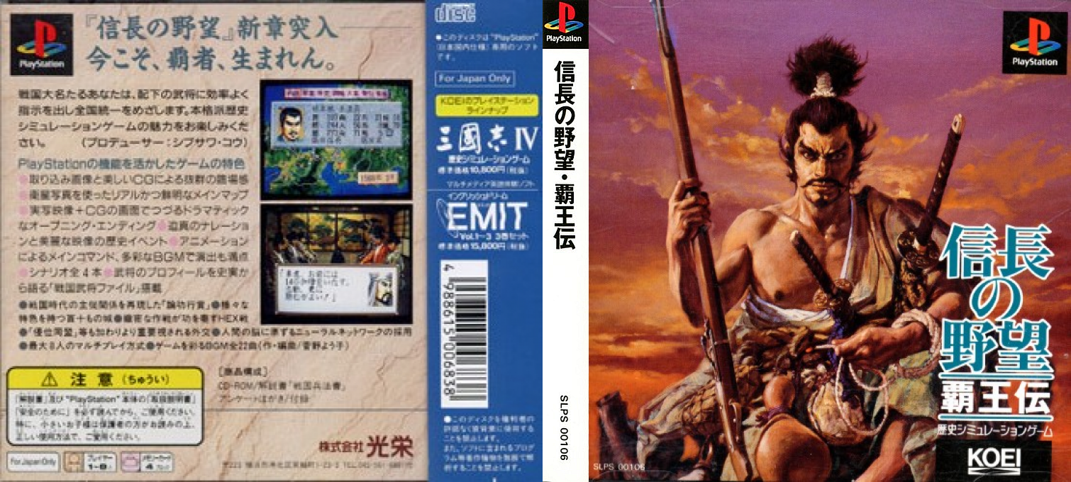 Nobunaga no Yabou - Haouden — box-texture (ASI)