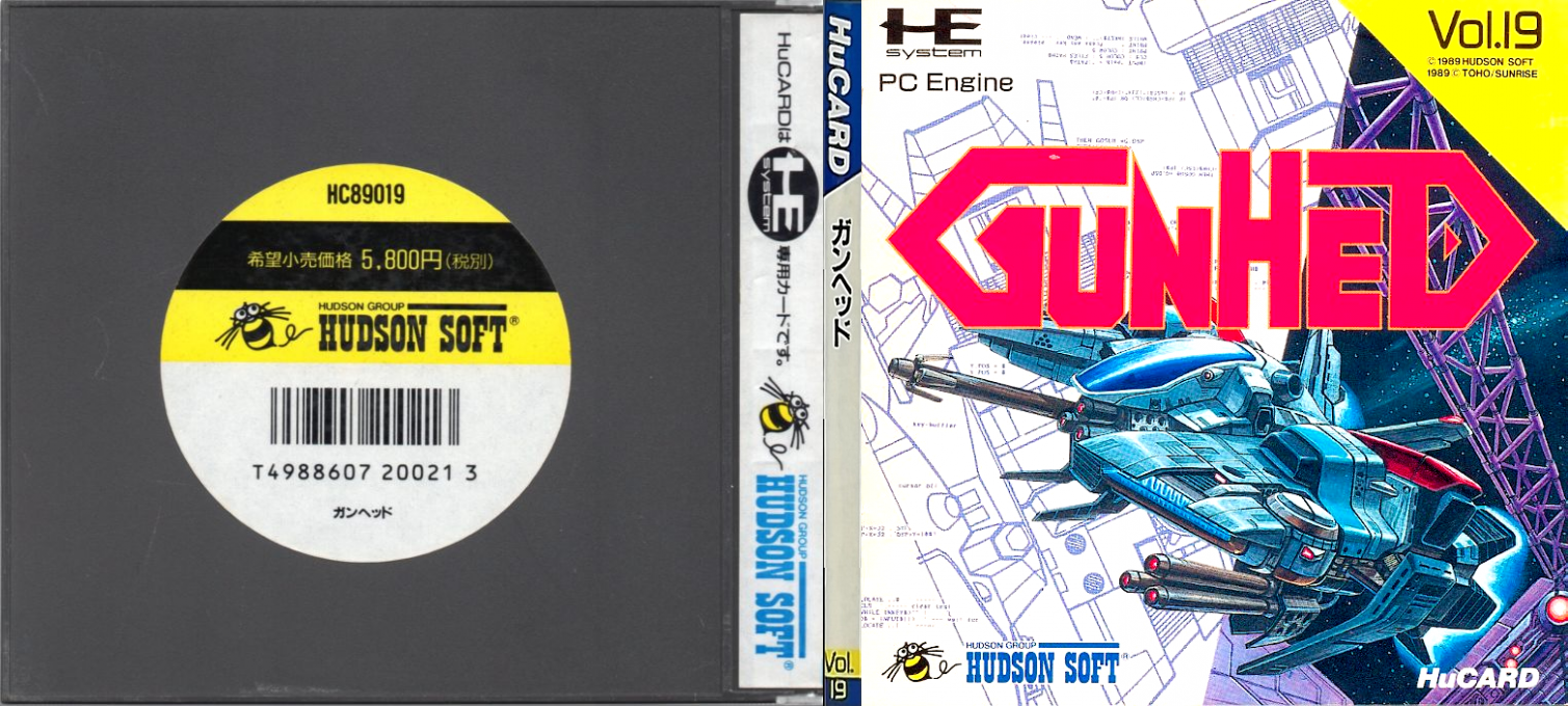 Gunhed - Special Version — box-texture (JP)