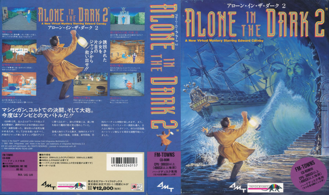 Alone in the Dark 2 — box-texture (JP)