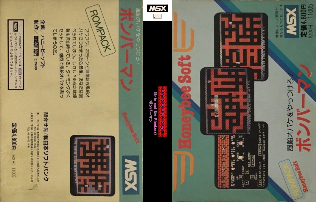 Bomberman — box-texture (JP)