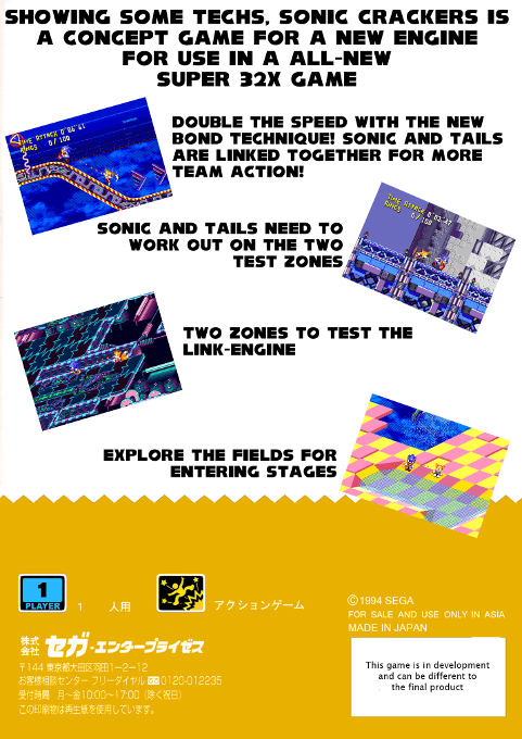 Sonic Crackers — box-2D-back (JP)
