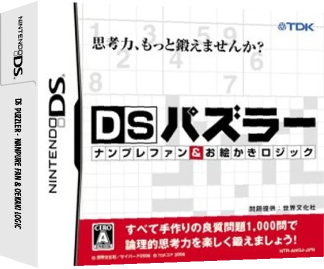 DS Puzzler - Nanpure Fan & Oekaki Logic — box-3D (JP)