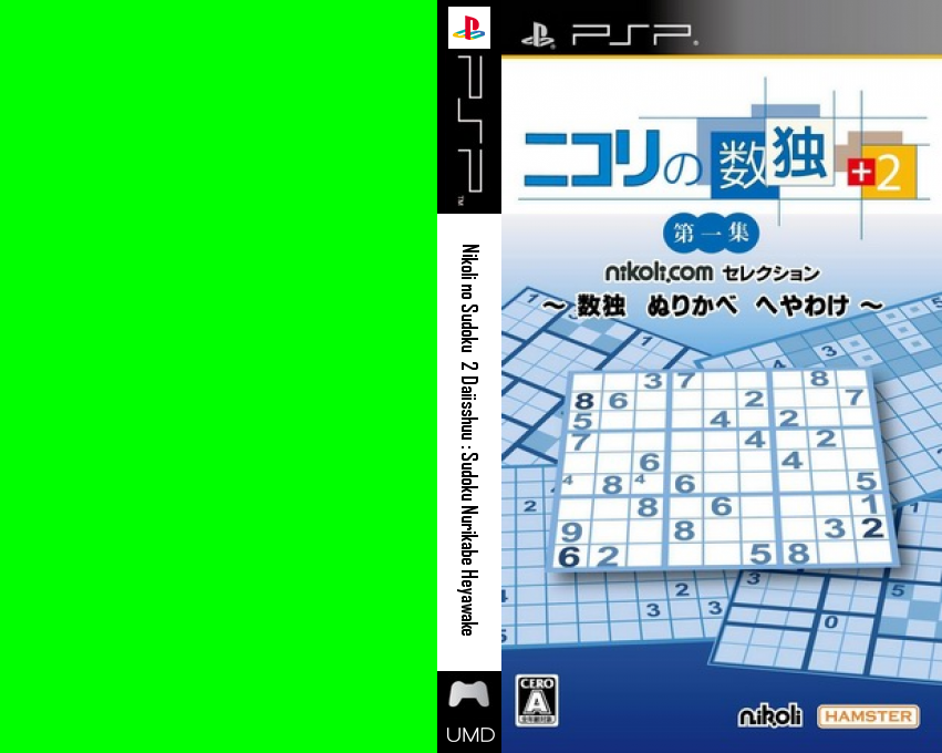Nikoli No Sudoku 2 Daiisshuu - Sudoku Nurikabe Heyawake — box-texture (JP)