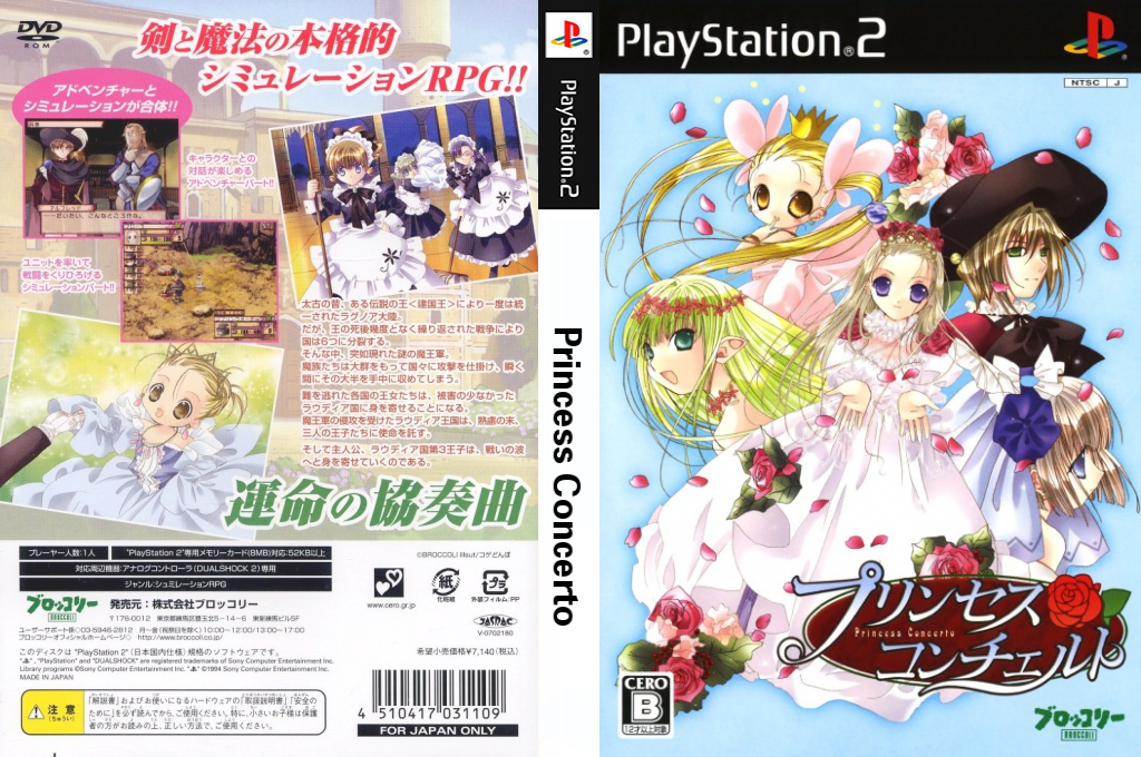 Princess Concerto — box-texture (JP)