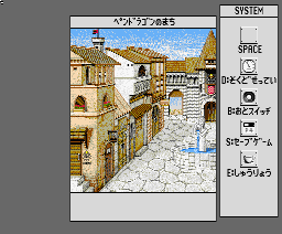 Phantasie 4 - The Birth Of Heroes — ss (JP)