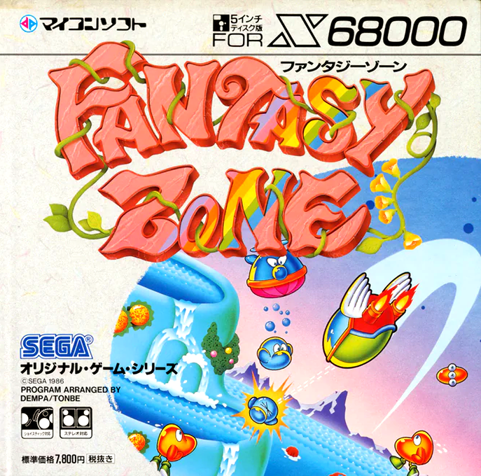 Fantasy Zone — box-2D (JP)