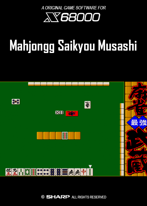 Mahjongg Saikyou Musashi — box-2D (SS)