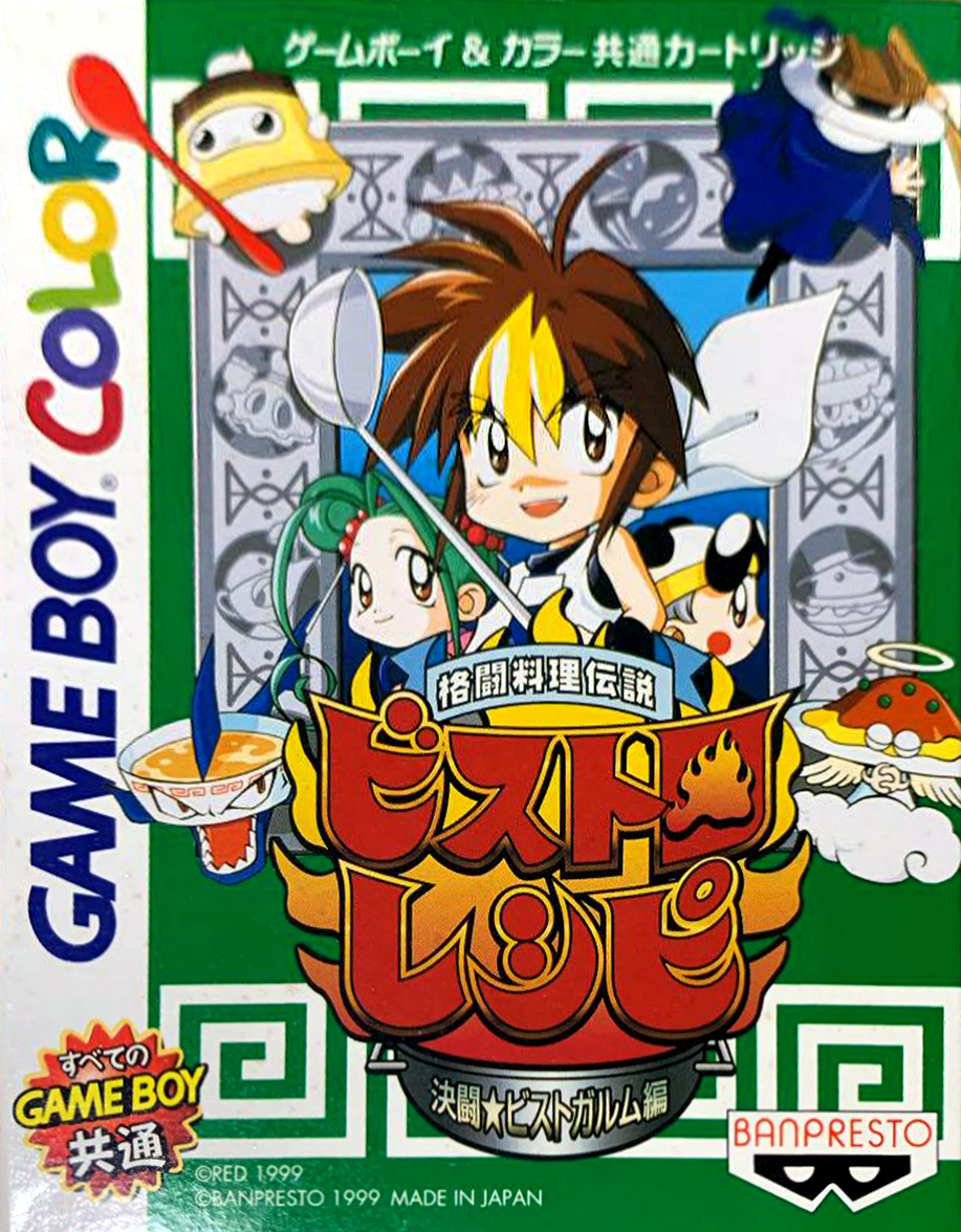 Kakutou Ryouri Densetsu Bistro Recipe - Kettou Bistgarm Hen box art