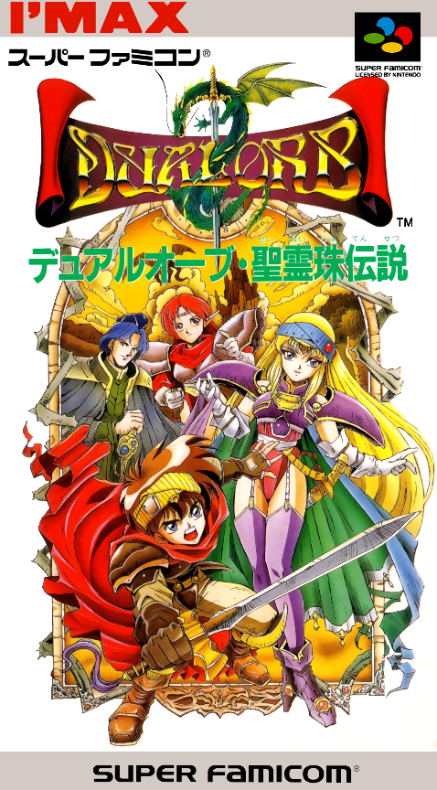 Dual Orb - Seirei Tama Densetsu box art