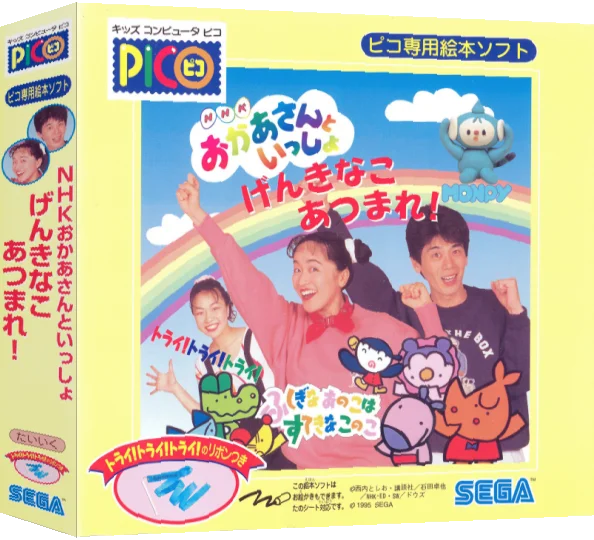 NHK Okaasan to Issho - Genki na Ko Atsumare! — box-3D (JP)
