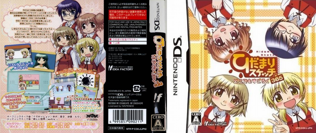Hidamari Sketch - Dokodemo Sugoroku x 365 — box-texture (JP)