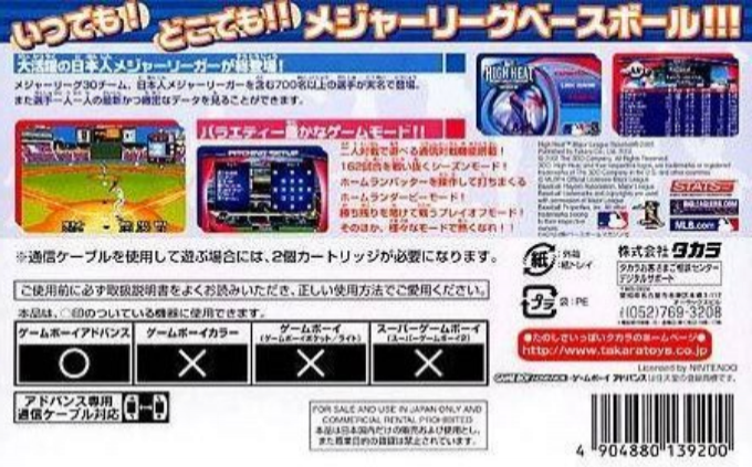 High Heat Major League Baseball 2003 — box-2D-back (JP)
